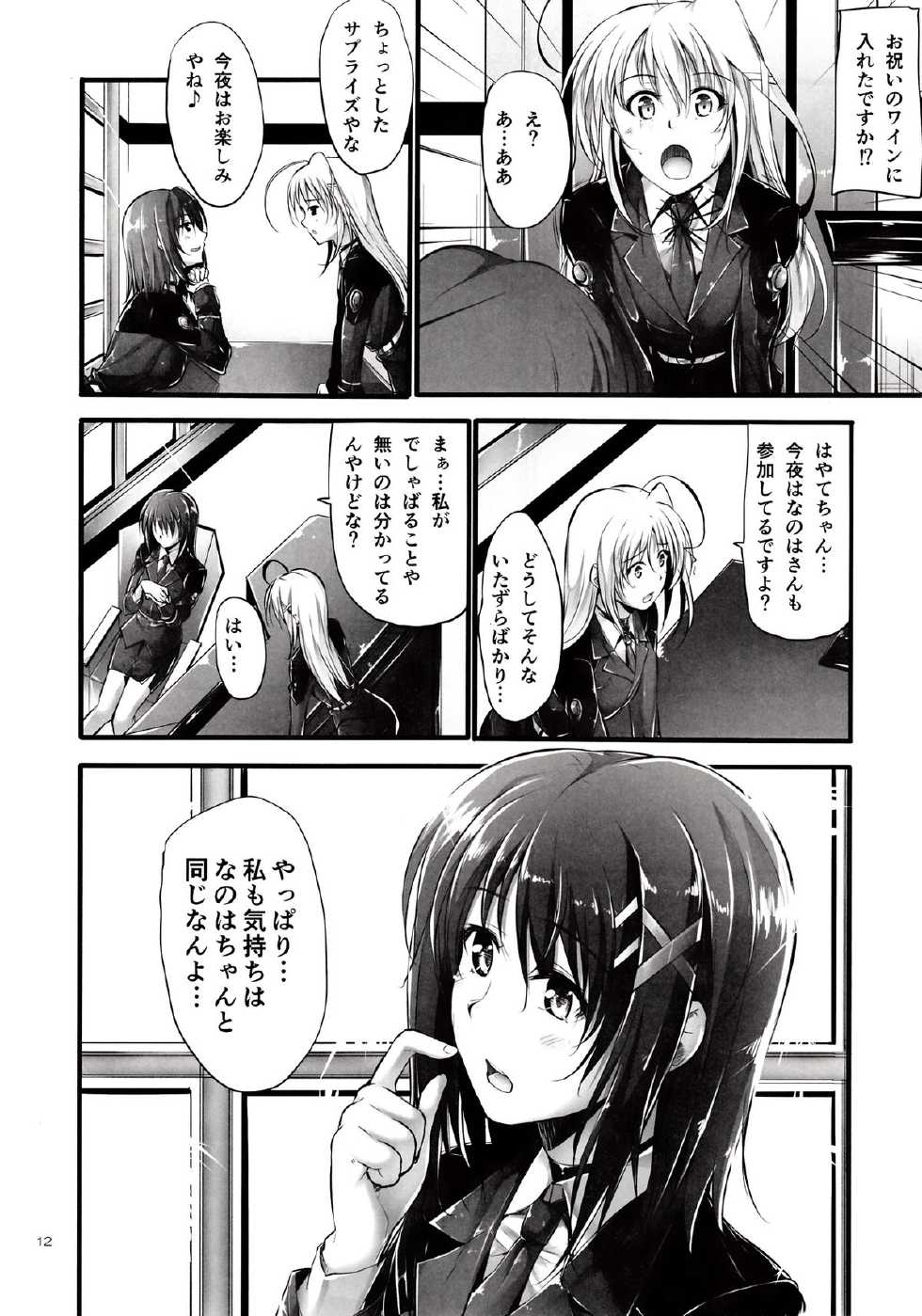 (COMIC1☆7) [IV VA SHIN (Mikuni Mizuki)] Home Sweet Home ~Fate hen 4~ (Mahou Shoujo Lyrical Nanoha) - Page 11