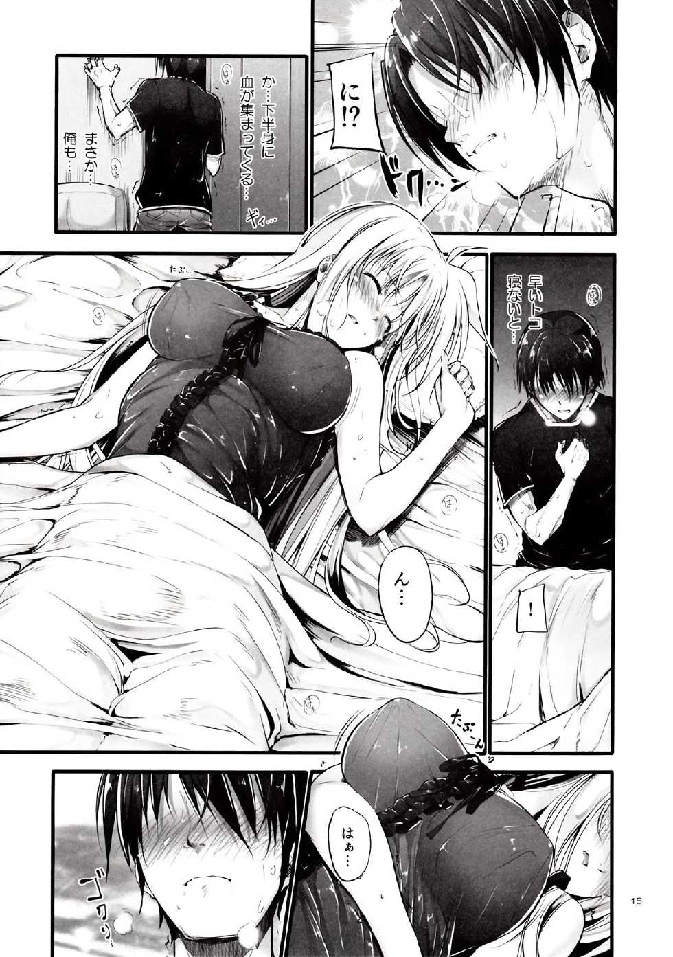 (COMIC1☆7) [IV VA SHIN (Mikuni Mizuki)] Home Sweet Home ~Fate hen 4~ (Mahou Shoujo Lyrical Nanoha) - Page 14