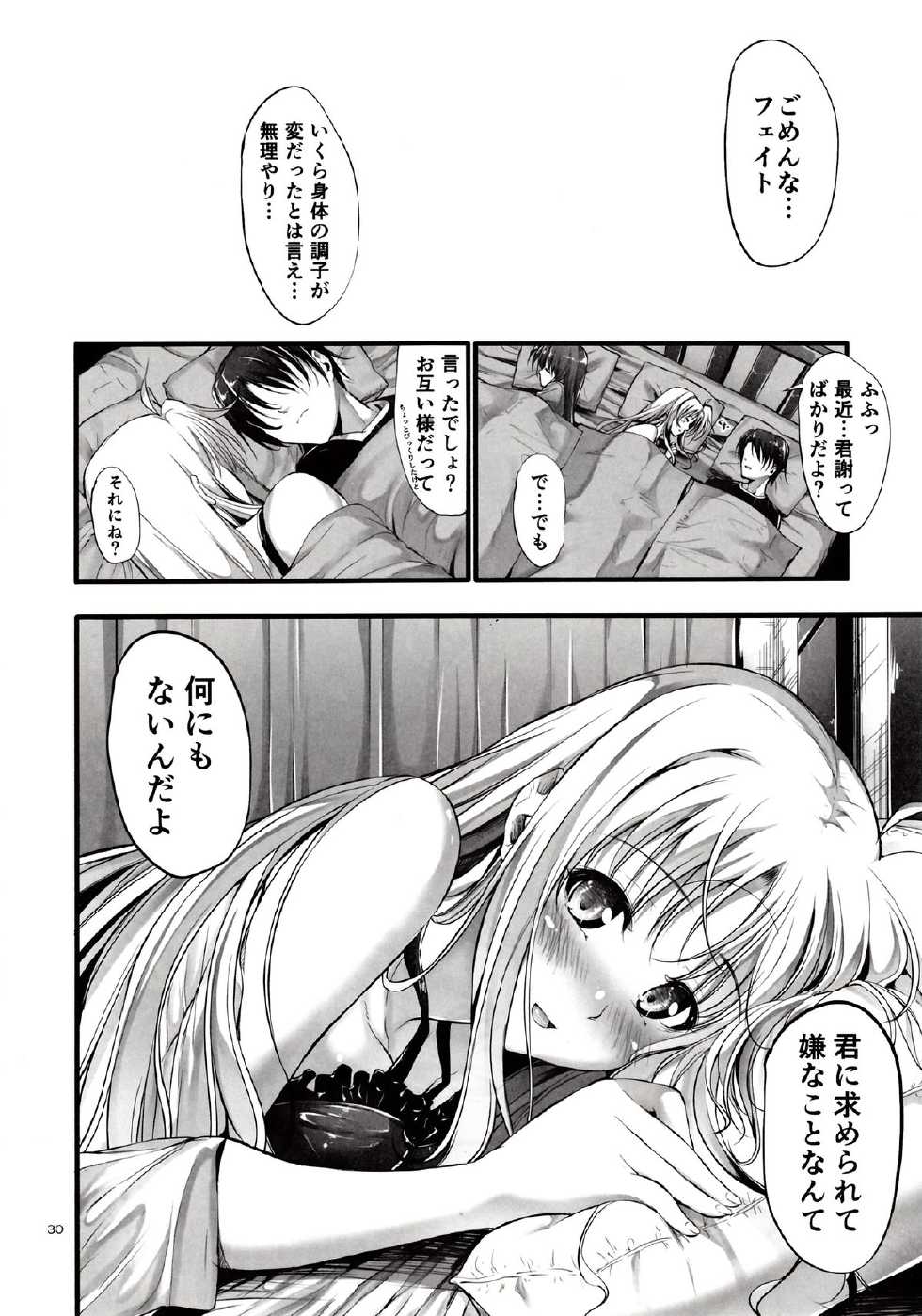 (COMIC1☆7) [IV VA SHIN (Mikuni Mizuki)] Home Sweet Home ~Fate hen 4~ (Mahou Shoujo Lyrical Nanoha) - Page 29