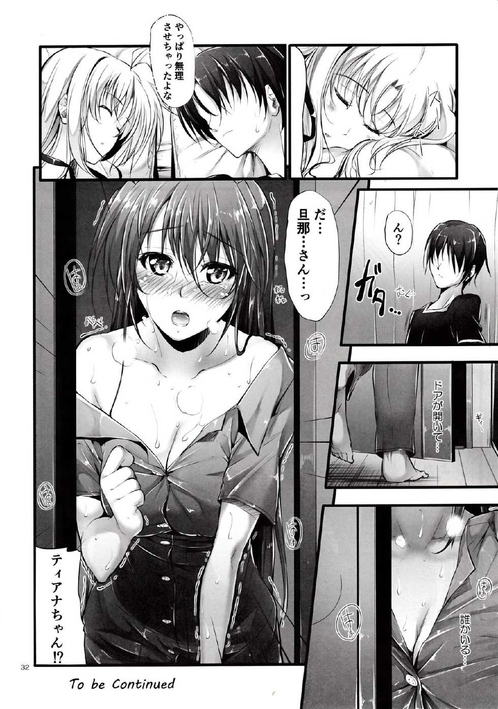 (COMIC1☆7) [IV VA SHIN (Mikuni Mizuki)] Home Sweet Home ~Fate hen 4~ (Mahou Shoujo Lyrical Nanoha) - Page 31