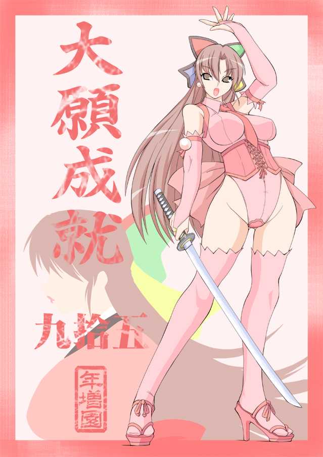 Nikei-san no Erobon (Futaba Gakuensai 6) - Page 19