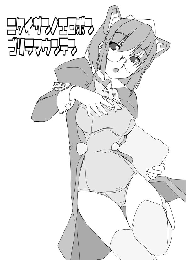 Nikei-san no Erobon (Futaba Gakuensai 2) - Page 12