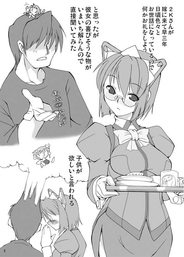 Nikei-san no Erobon (Futaba Gakuensai 2) - Page 14