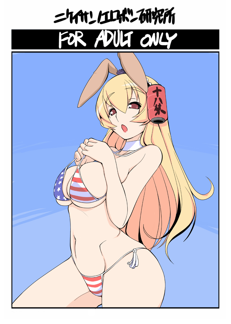 Nikei-san no Erobon (Futaba Gakuensai 8) - Page 13