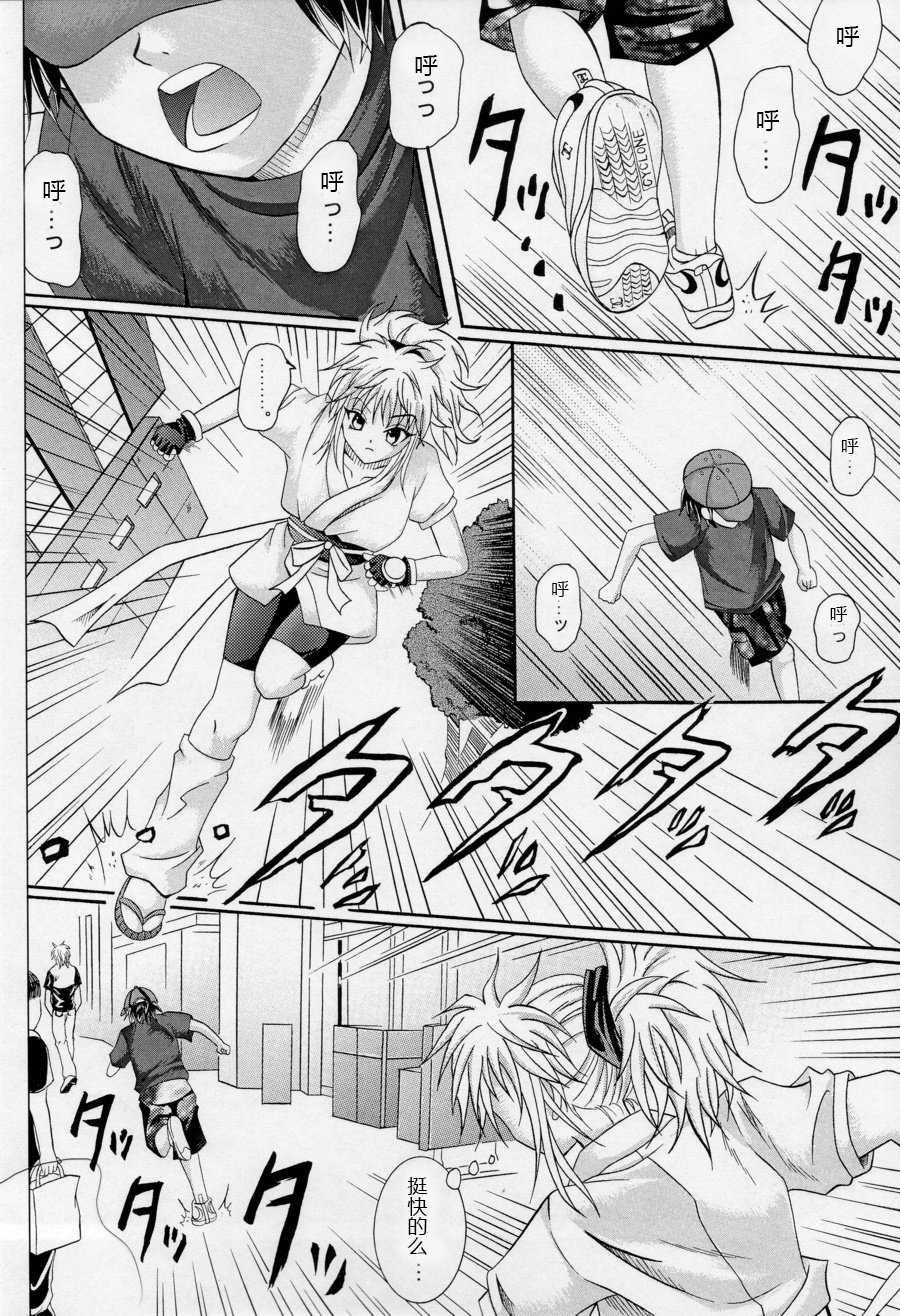 (C61) [Cyclone (Izumi Kazuya, Reizei)] Kingpin (Hunter x Hunter) [Chinese] [傲娇零次元汉化组] - Page 7