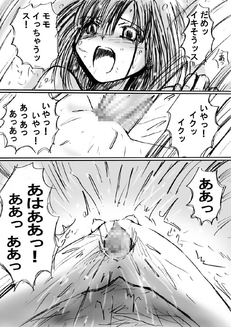 [Dende Bekkan (Dende)] Stealth Hakusho (Saki) - Page 26