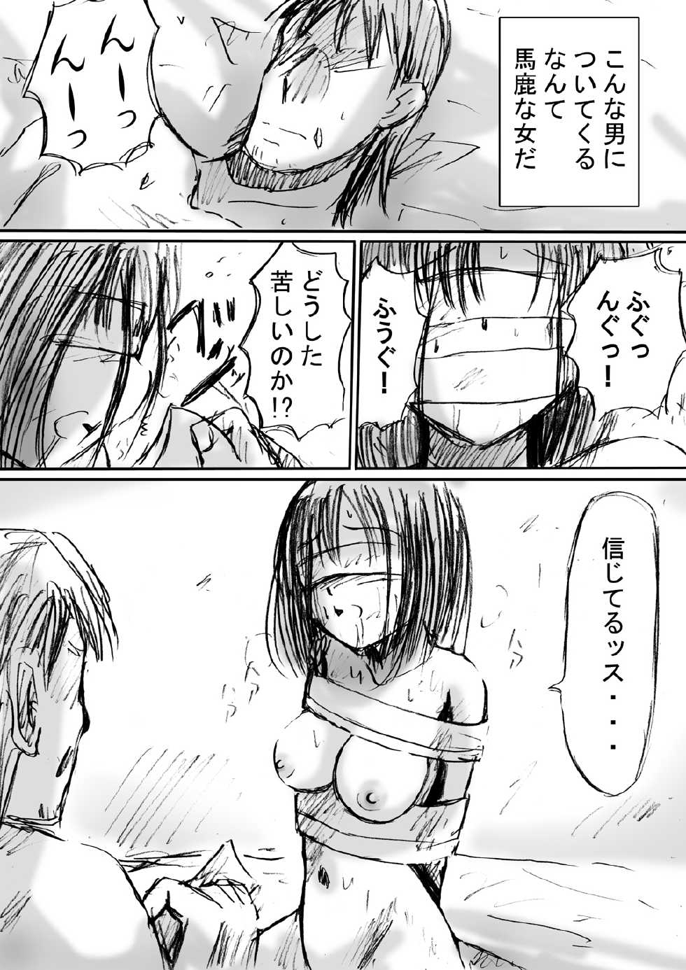 [Dende Bekkan (Dende)] Stealth Hakusho (Saki) - Page 30