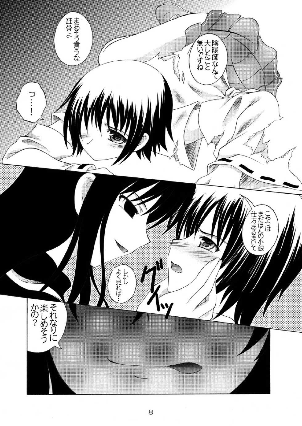 (C77) [RED RIBBON REVENGER (Koisumi, Taireru, Makoushi)] Ayakashi Yuki (Nurarihyon no Mago) - Page 7