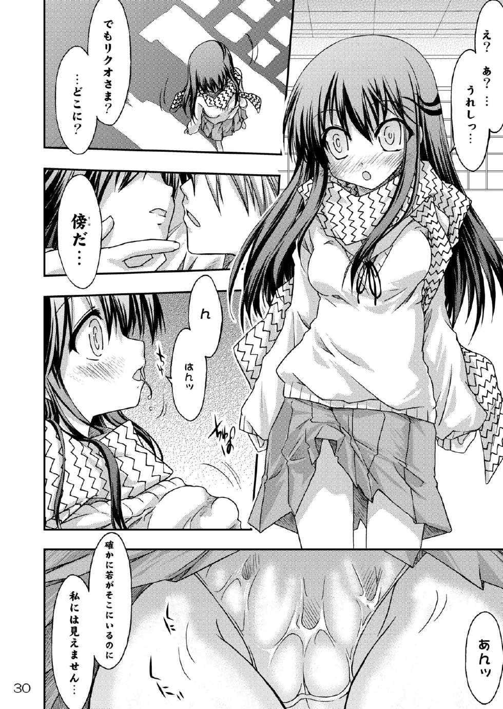 (C77) [RED RIBBON REVENGER (Koisumi, Taireru, Makoushi)] Ayakashi Yuki (Nurarihyon no Mago) - Page 29
