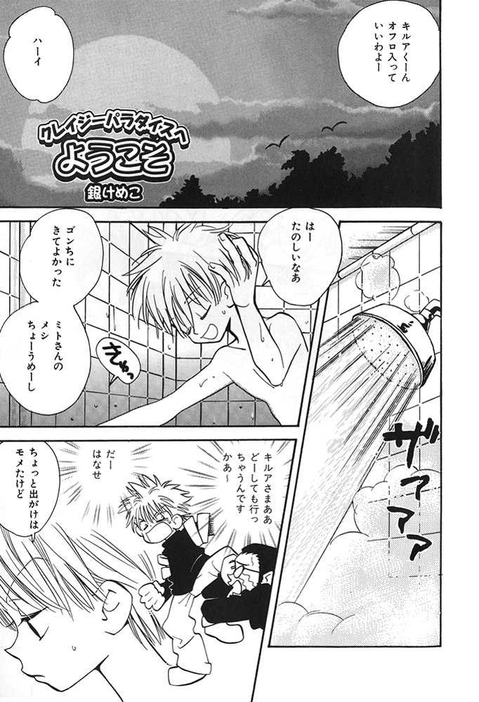 Welcome to paradise (HunterxHunter) - Crazy Paradise e youkoso - Page 1