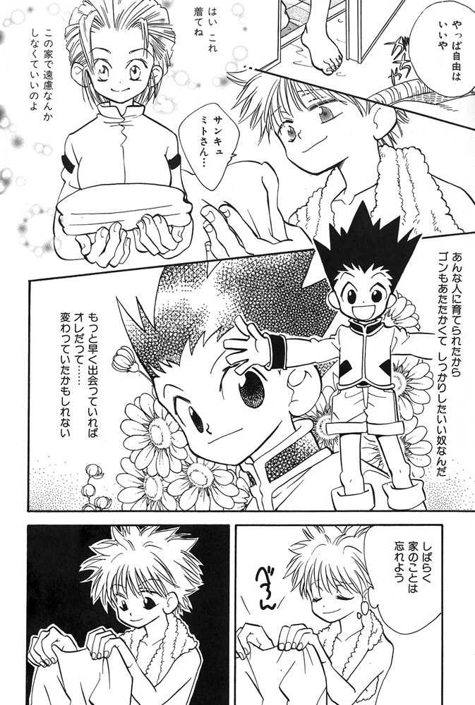 Welcome to paradise (HunterxHunter) - Crazy Paradise e youkoso - Page 2