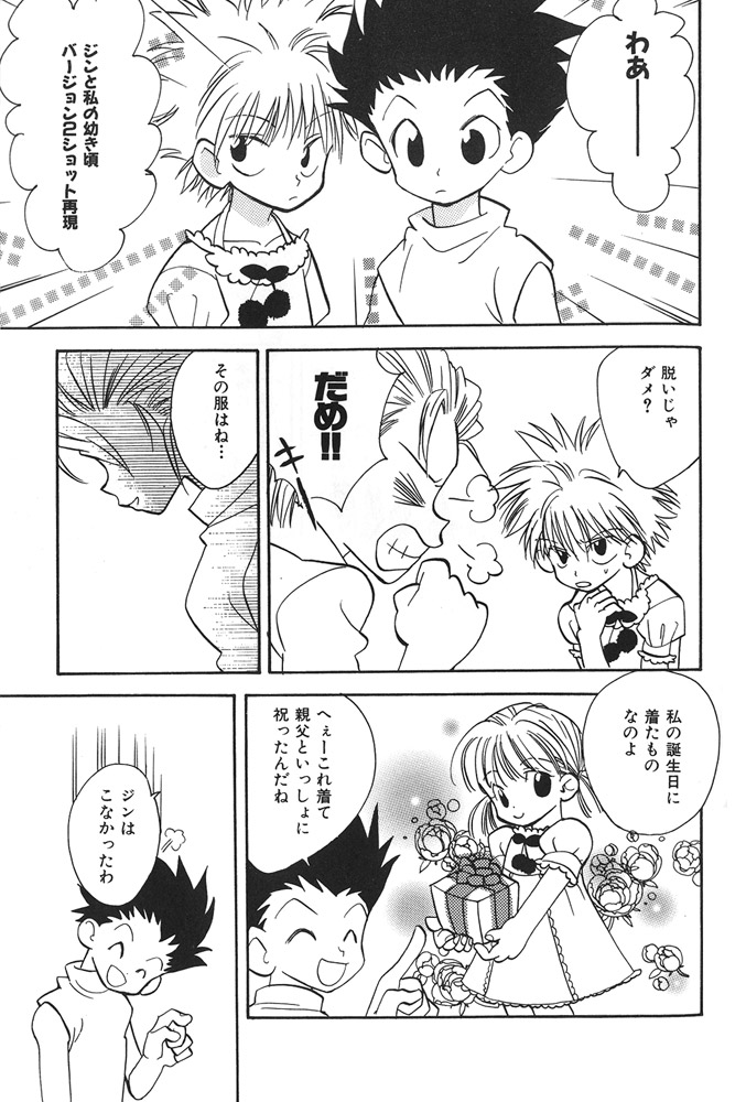 Welcome to paradise (HunterxHunter) - Crazy Paradise e youkoso - Page 5