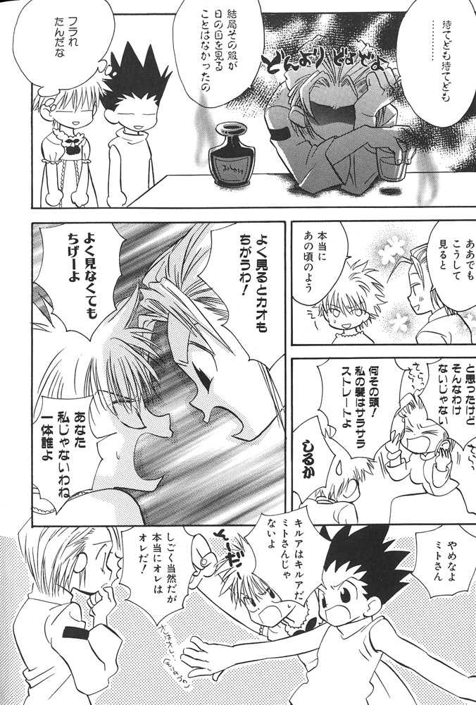 Welcome to paradise (HunterxHunter) - Crazy Paradise e youkoso - Page 6