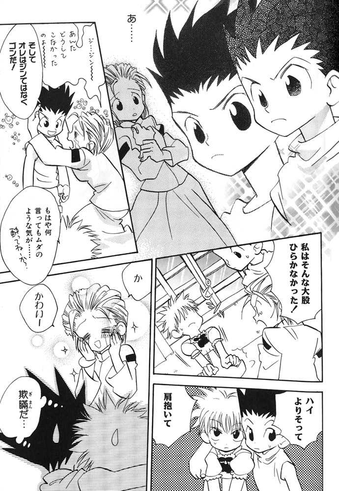 Welcome to paradise (HunterxHunter) - Crazy Paradise e youkoso - Page 7