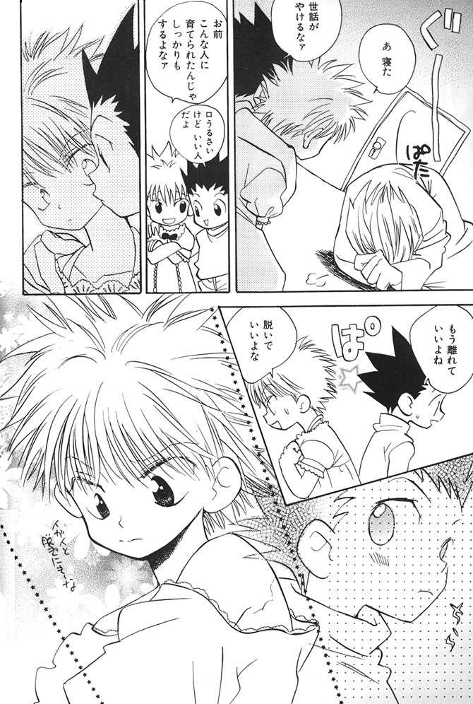 Welcome to paradise (HunterxHunter) - Crazy Paradise e youkoso - Page 8