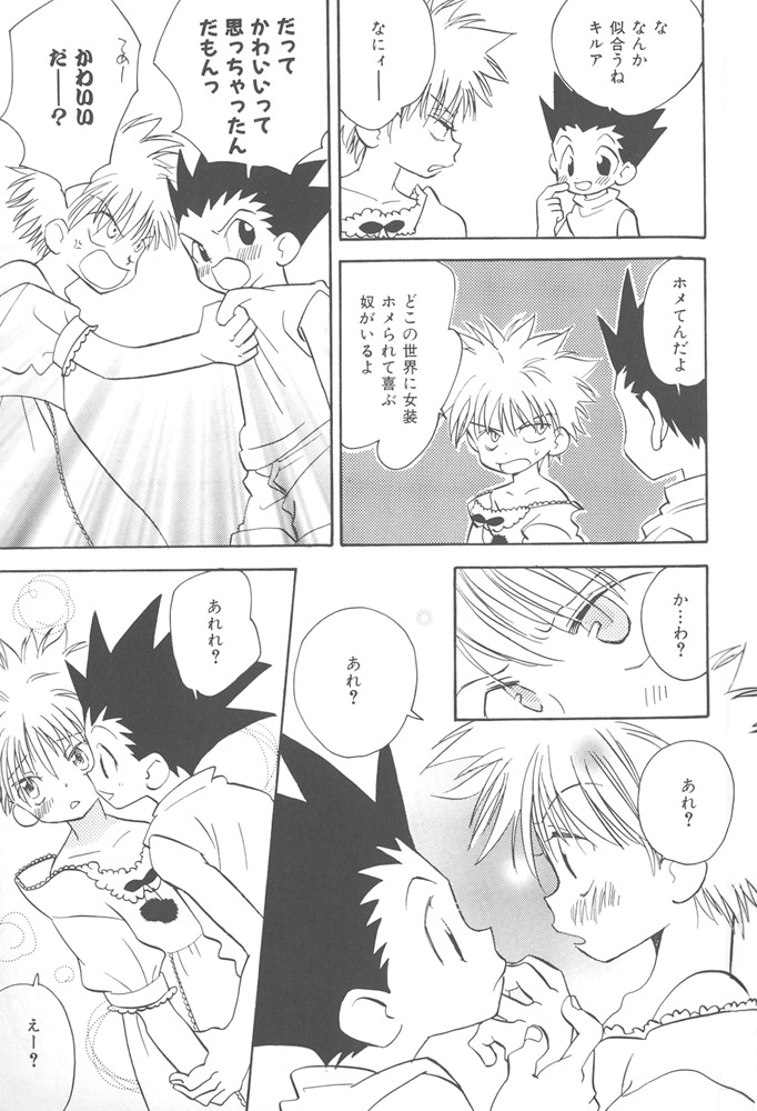 Welcome to paradise (HunterxHunter) - Crazy Paradise e youkoso - Page 9