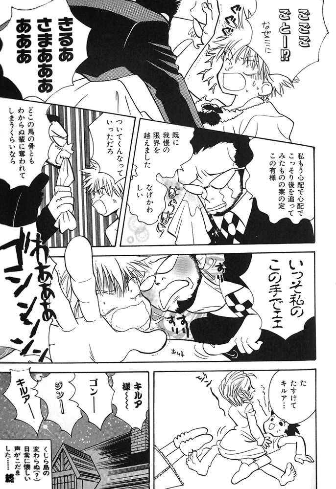 Welcome to paradise (HunterxHunter) - Crazy Paradise e youkoso - Page 11
