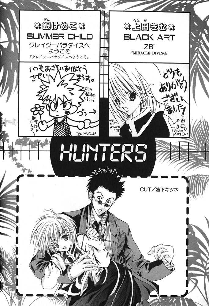 Welcome to paradise (HunterxHunter) - Crazy Paradise e youkoso - Page 12