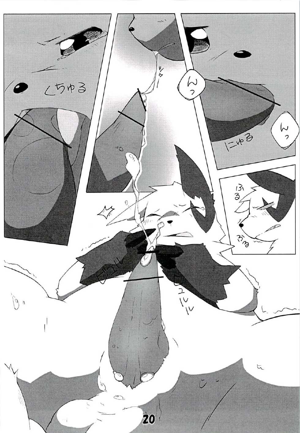 (Fur-st 2) [Kowanikoya (Various)] POK-QLO (Pokémon) - Page 19