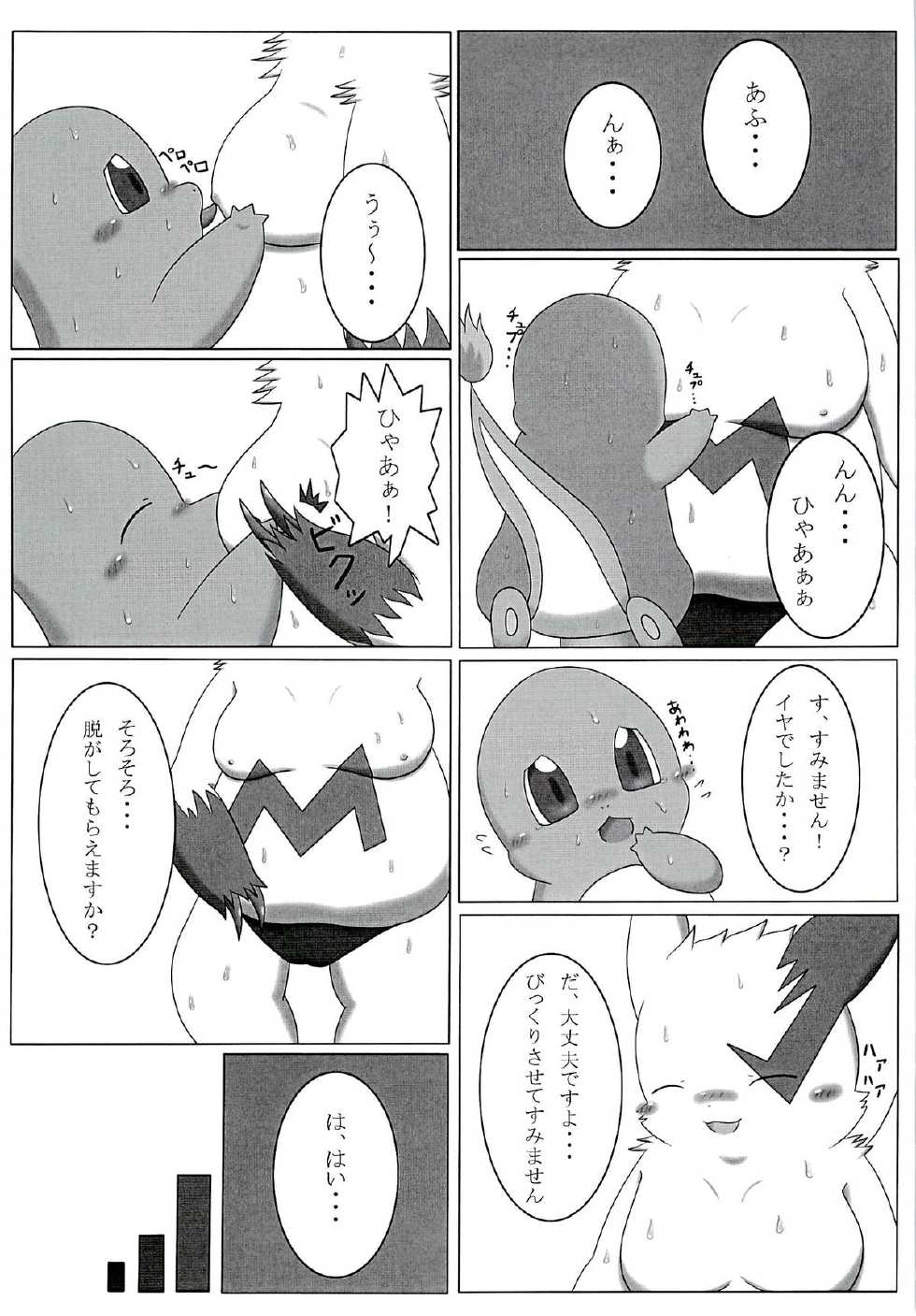 (Fur-st 2) [Kowanikoya (Various)] POK-QLO (Pokémon) - Page 30