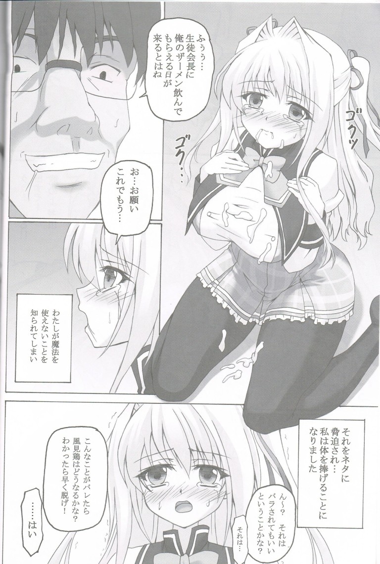 (C83) [Nejimaki Kougen (Kirisawa Tokito)] Sharuru no Himitsu (D.C.III ～Da Capo III～) - Page 6