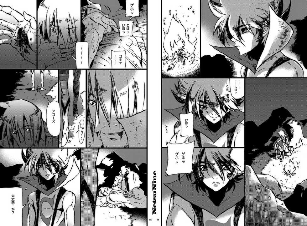 [DOKUMANIX] Human x Robot Ron - Page 1