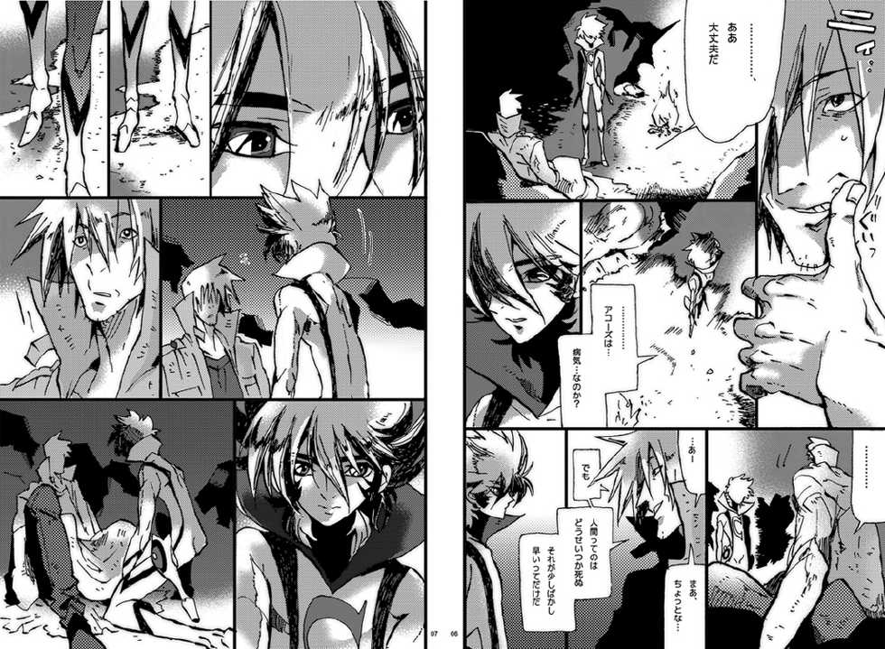 [DOKUMANIX] Human x Robot Ron - Page 2
