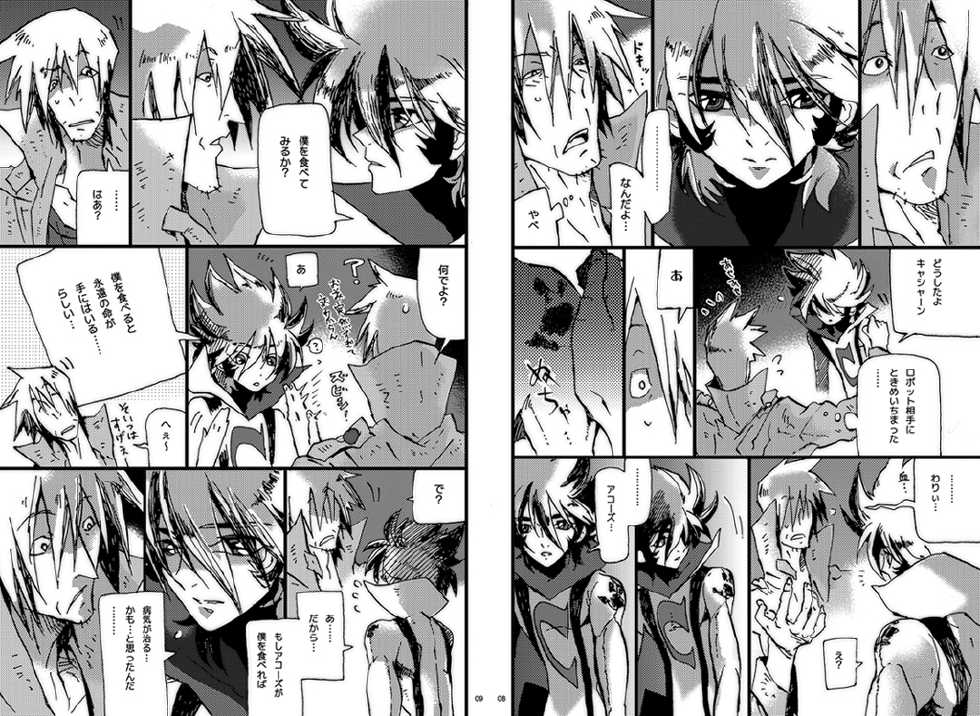 [DOKUMANIX] Human x Robot Ron - Page 3