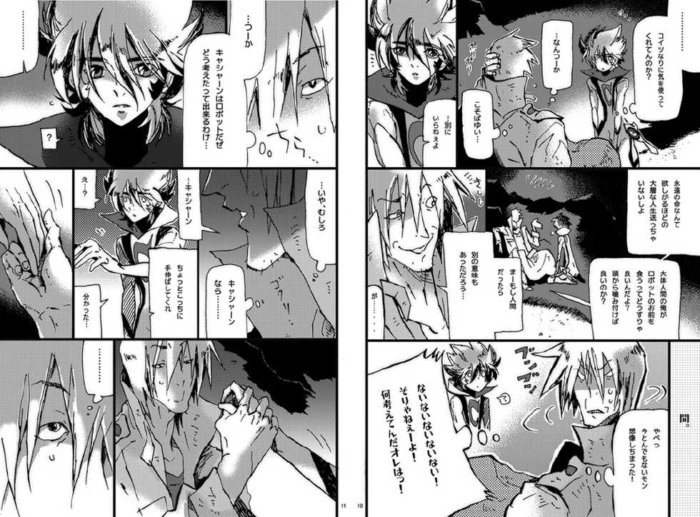 [DOKUMANIX] Human x Robot Ron - Page 4