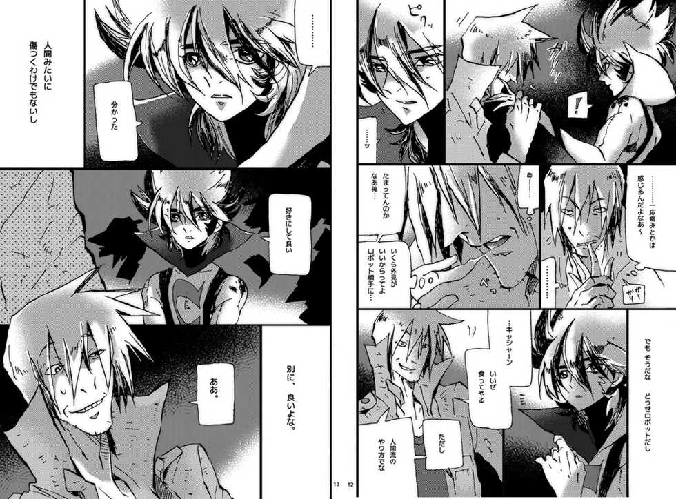 [DOKUMANIX] Human x Robot Ron - Page 5