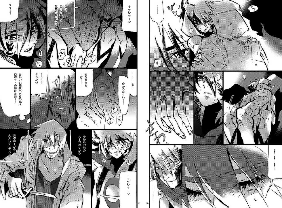 [DOKUMANIX] Human x Robot Ron - Page 7