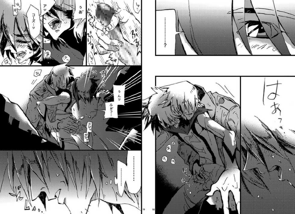 [DOKUMANIX] Human x Robot Ron - Page 8