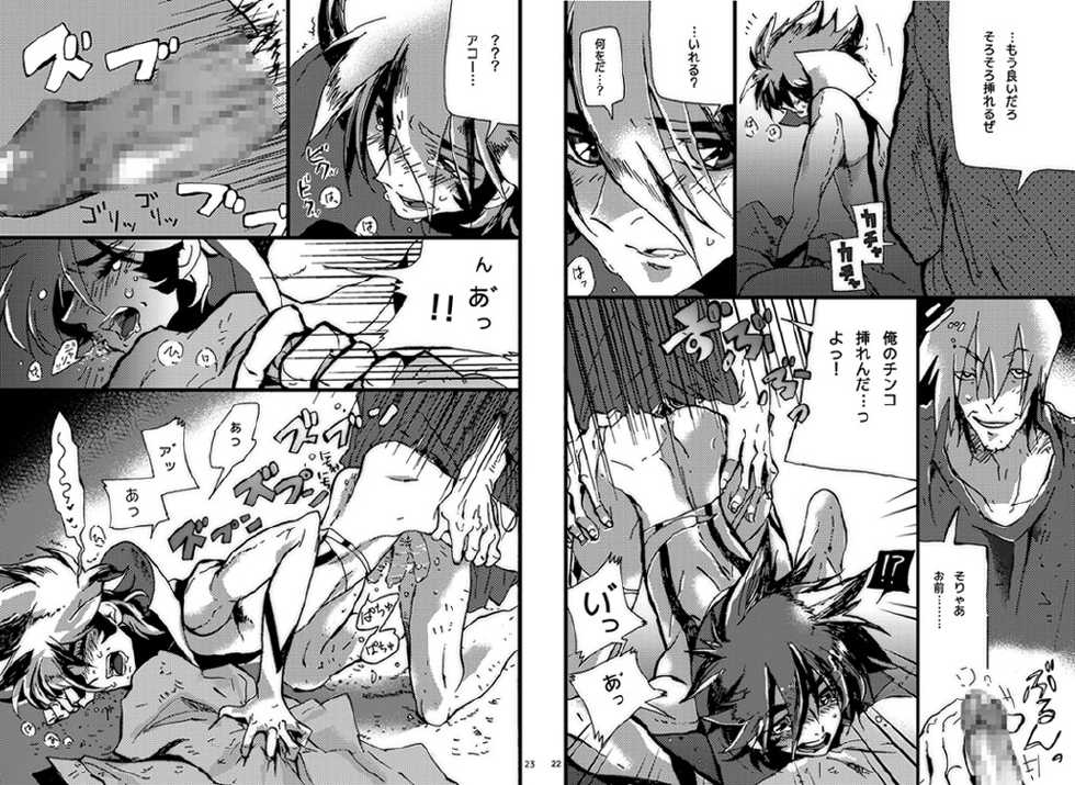 [DOKUMANIX] Human x Robot Ron - Page 10