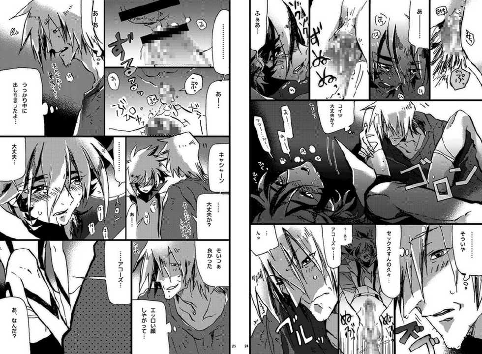 [DOKUMANIX] Human x Robot Ron - Page 11