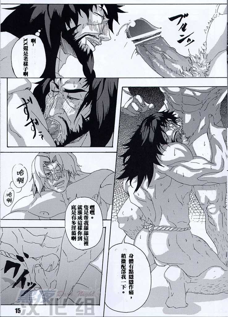 Romancing SAGA Minsttrel song fan book Espoir - [Romancing SAGA] - [Chinese] - Page 13