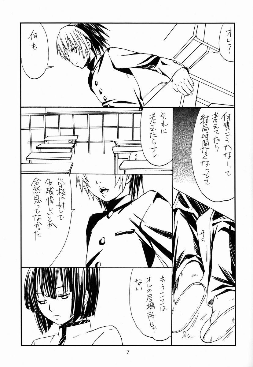 (HaruCC10) [Chika Sekai (Palco Nagashima)] Sad Sad Kiddie (Hikaru no Go) - Page 6