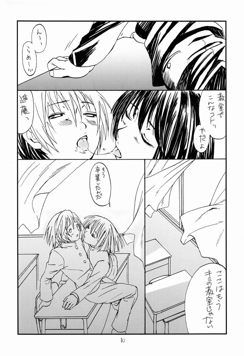 (HaruCC10) [Chika Sekai (Palco Nagashima)] Sad Sad Kiddie (Hikaru no Go) - Page 9