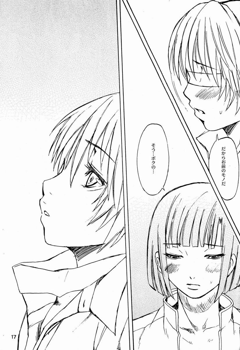(Otte Koi v) [Chika Sekai (Palco Nagashima)] Trip Dancer (Hikaru no Go) - Page 16