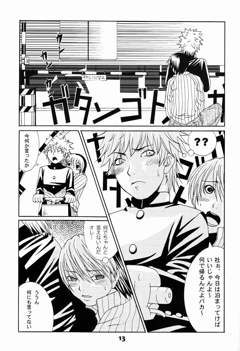 (C65) [Chika Sekai (Palco Nagashima)] Terquoiz (Hikaru no Go) - Page 12