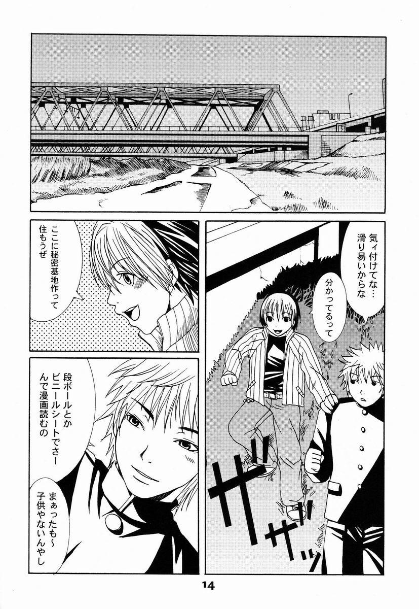 (C65) [Chika Sekai (Palco Nagashima)] Terquoiz (Hikaru no Go) - Page 13