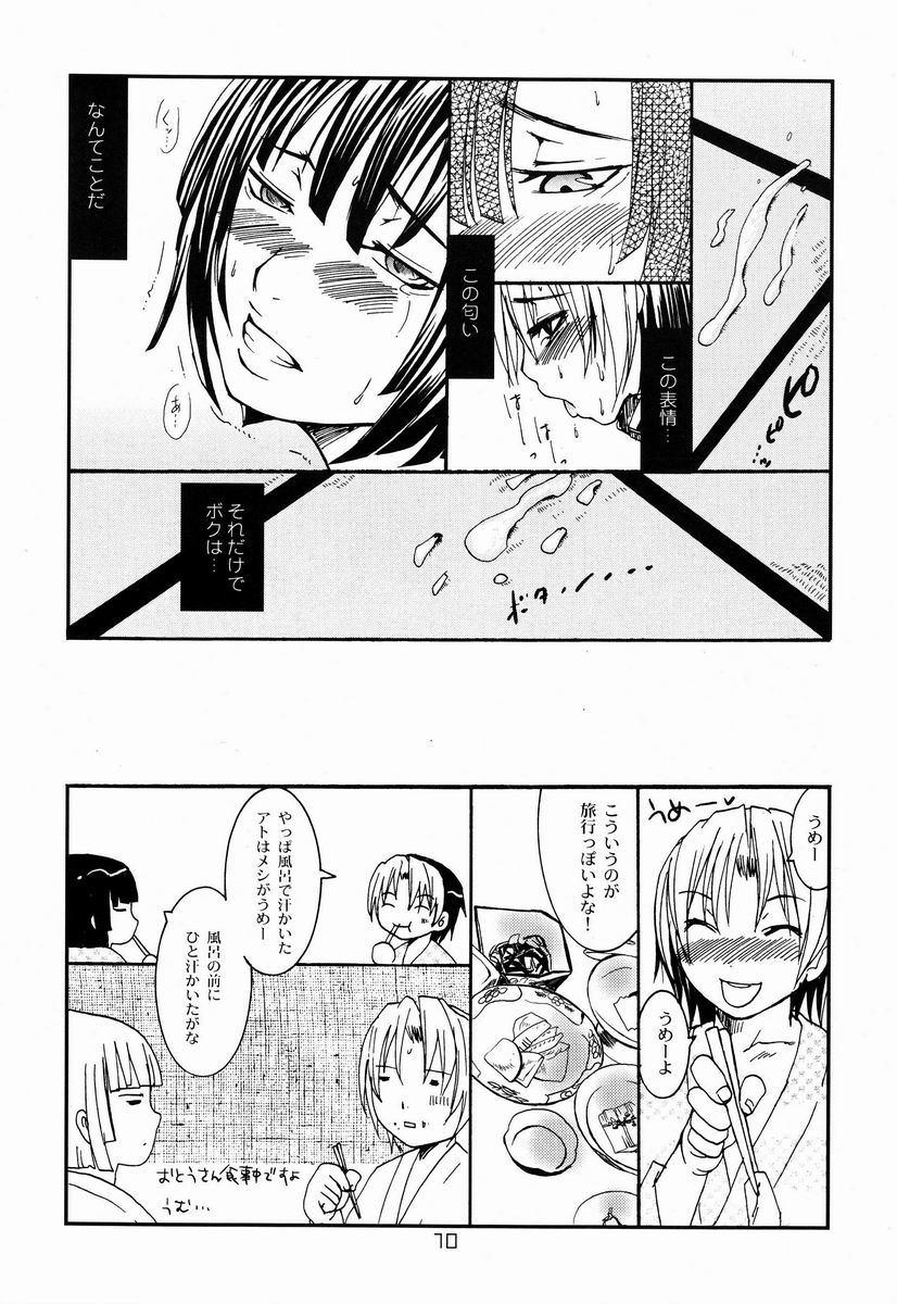 (ROOT5 SCHOOL FESTIVAL) [Chika Sekai (Palco Nagashima)] Kyuujitsu Daiya (Hikaru no Go) - Page 9