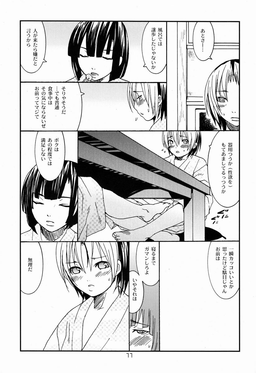 (ROOT5 SCHOOL FESTIVAL) [Chika Sekai (Palco Nagashima)] Kyuujitsu Daiya (Hikaru no Go) - Page 10