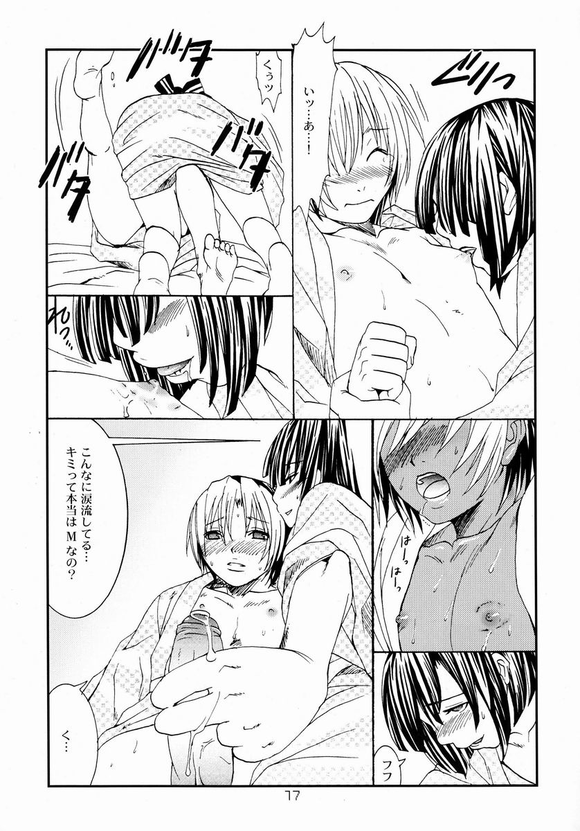 (ROOT5 SCHOOL FESTIVAL) [Chika Sekai (Palco Nagashima)] Kyuujitsu Daiya (Hikaru no Go) - Page 16