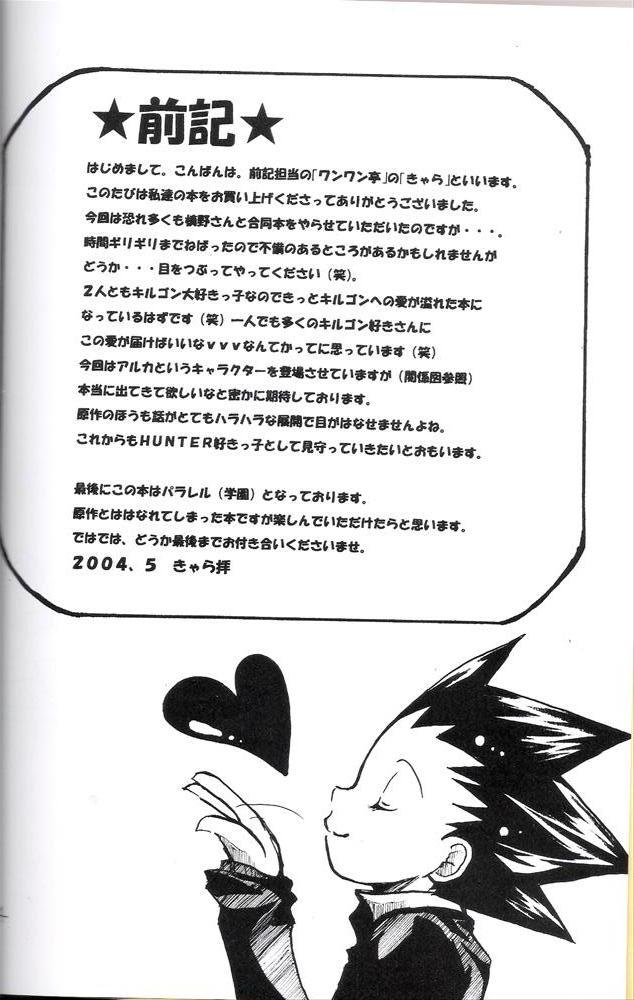 Classroom (HunterxHunter) - Page 2