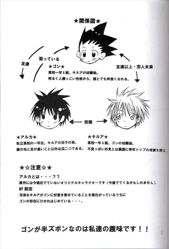 Classroom (HunterxHunter) - Page 3
