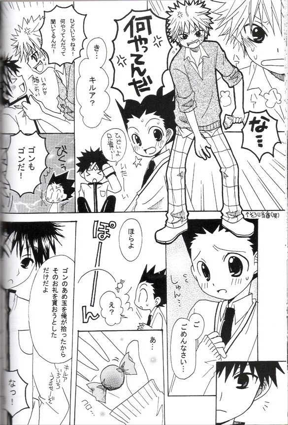 Classroom (HunterxHunter) - Page 24