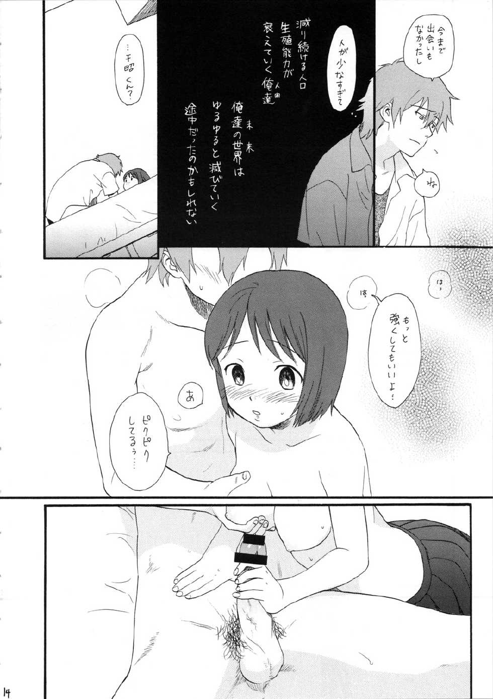 The Girl Who Leapt Through Time Hentai