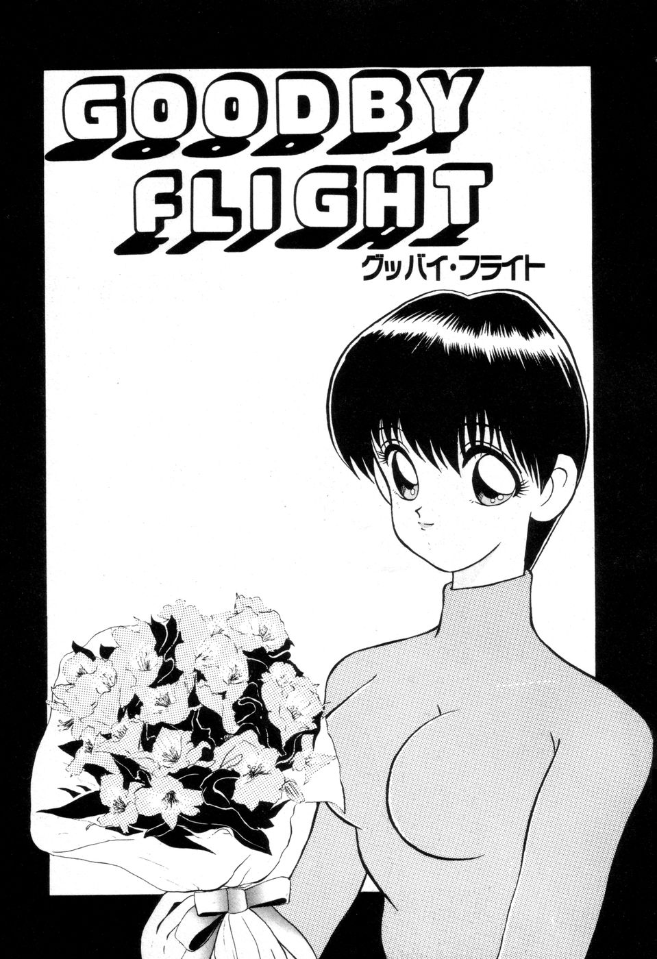 [NEW AB] Dangerous Girl - Page 6