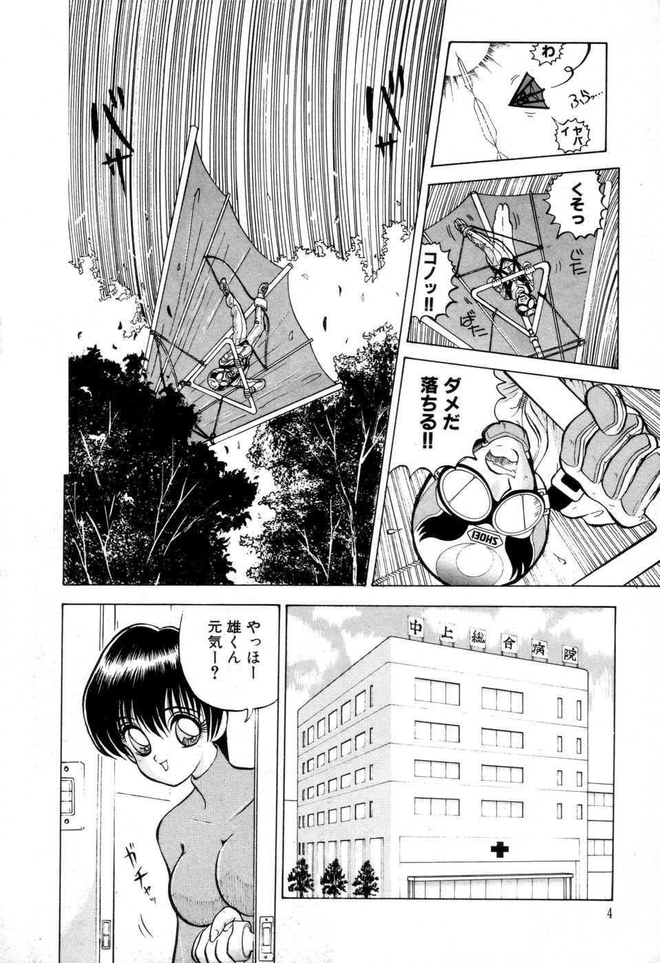 [NEW AB] Dangerous Girl - Page 7