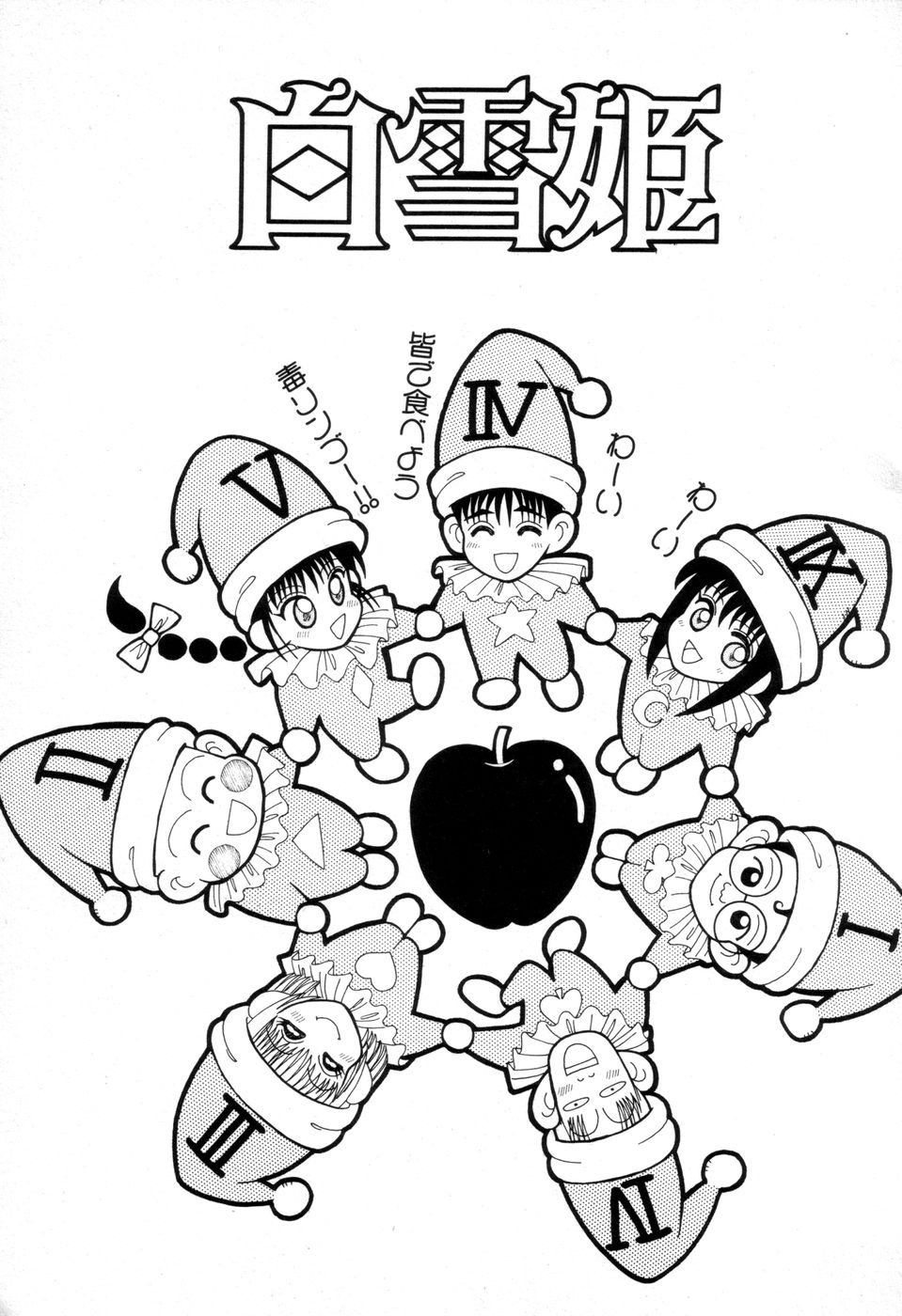 [NEW AB] Dangerous Girl - Page 22